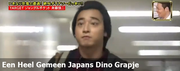 Een Heel Gemeen Japans Dino Grapje